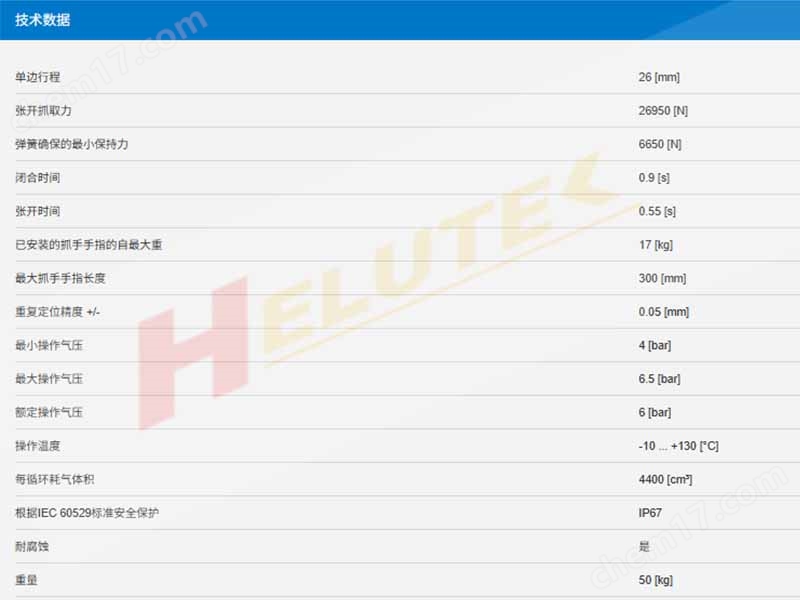 技術(shù)參數(shù)800.jpg ZIMMER德國極馬2指平行抓手GPP5045SO-24-A