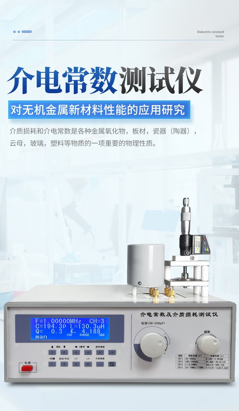 介電常數(shù)測試儀-YT-JD3_01.jpg