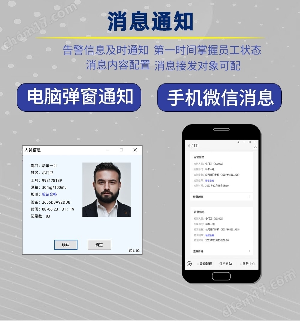 手持打卡机支持 IC/ID 刷卡二维码酒精检测