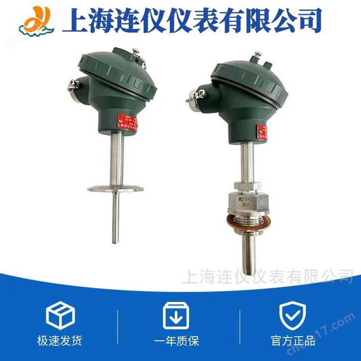 連儀化工專用隔爆耐熱防爆熱電阻熱電偶