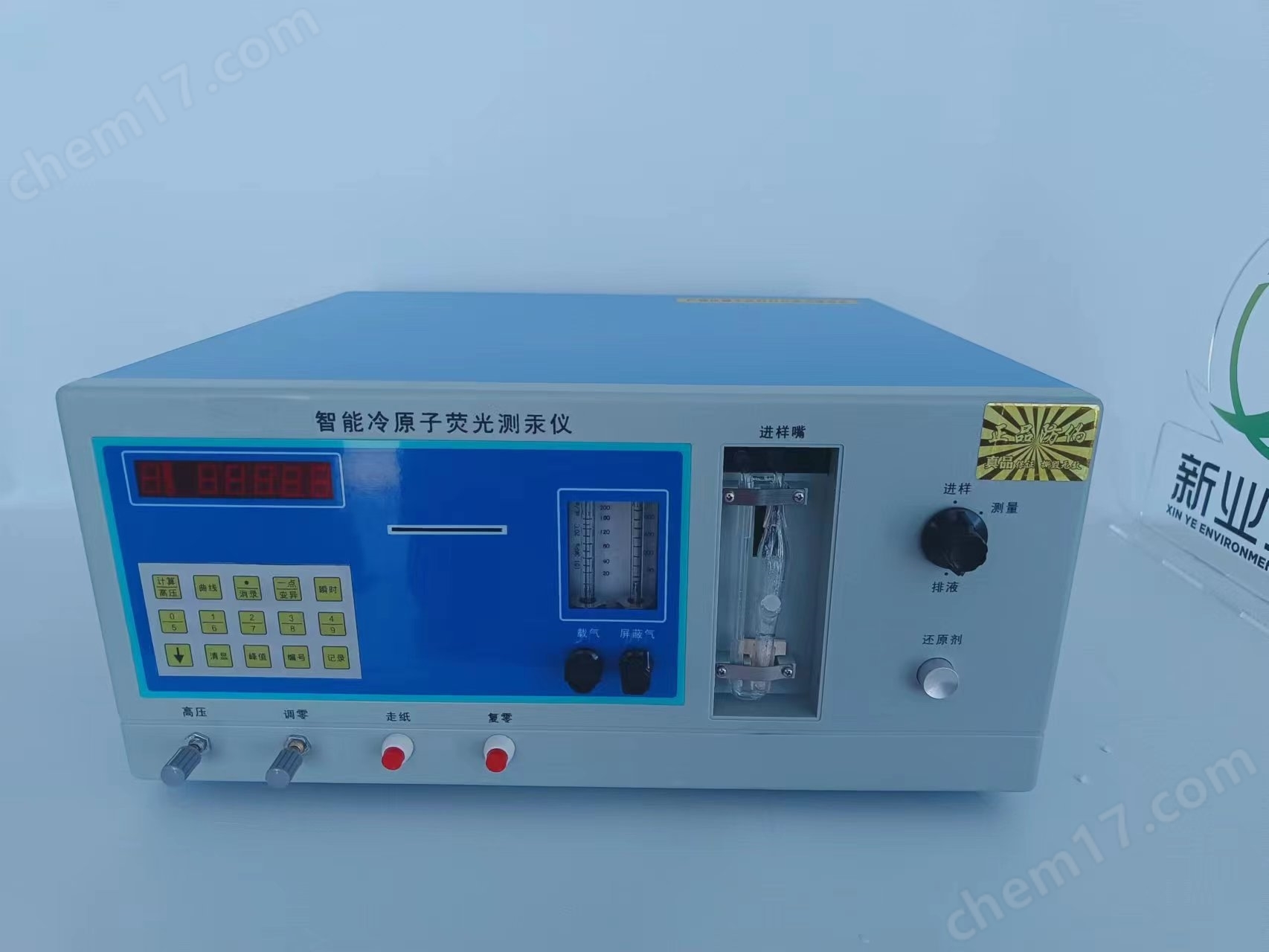 XY-500G智能冷原子熒光測汞儀