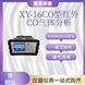 XY-16CO型紅外一氧化碳氣體分析儀