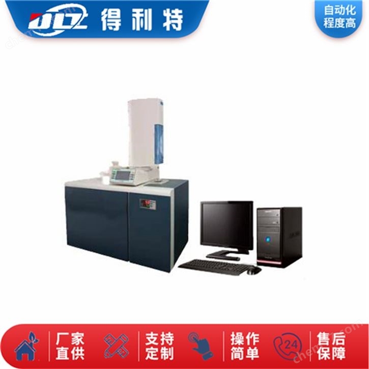 全自動紫外熒光測硫儀
