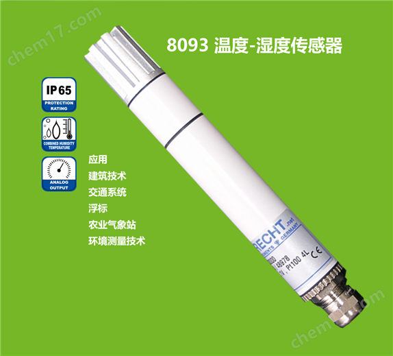 温度-湿度传感器08093.1