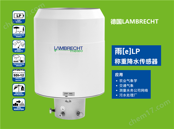 称重式雨量传感器