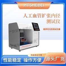 人工血管擴(kuò)張內(nèi)徑測(cè)試儀  簡(jiǎn)單好用