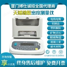 海綿密度測試儀高精度比重計電子密度計