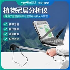 植物葉面積指數(shù)測定儀