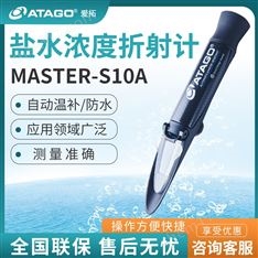 愛拓 鹽度計