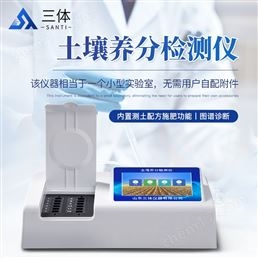 土壤养分检测仪