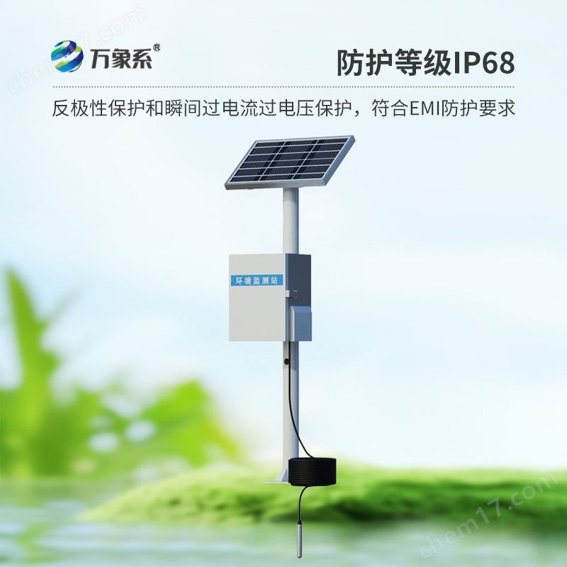 地下水在線水位監測設備