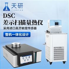 差示掃描量熱儀