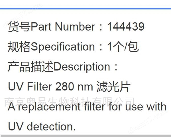 貝克曼ABSciex濾光片280nm