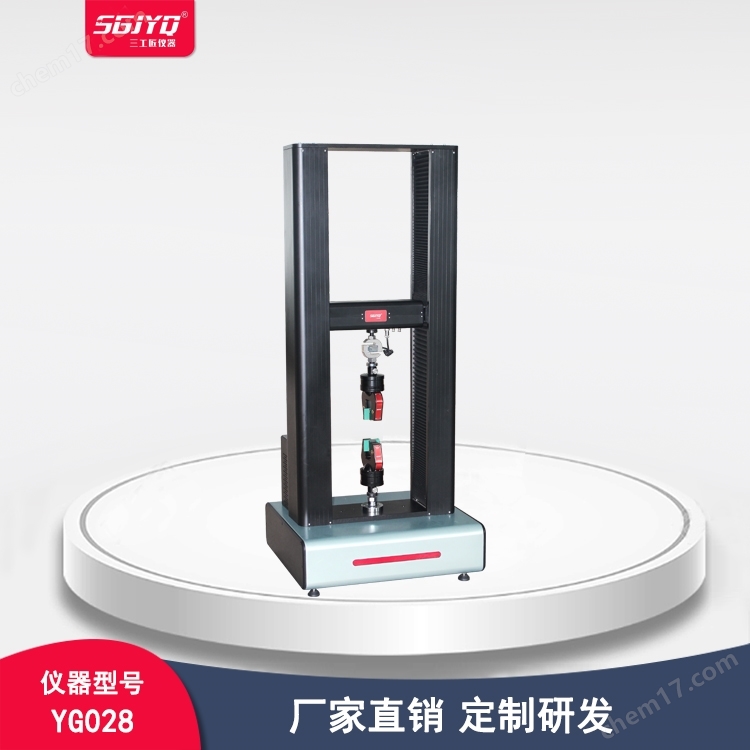 YG028-多功能材料試驗機