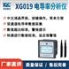 電導率分析儀(雙通道）