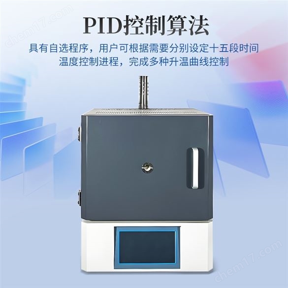 智能一體馬弗爐
