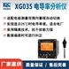 電導率分析儀