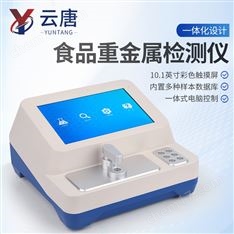 食用菌重金屬檢測儀