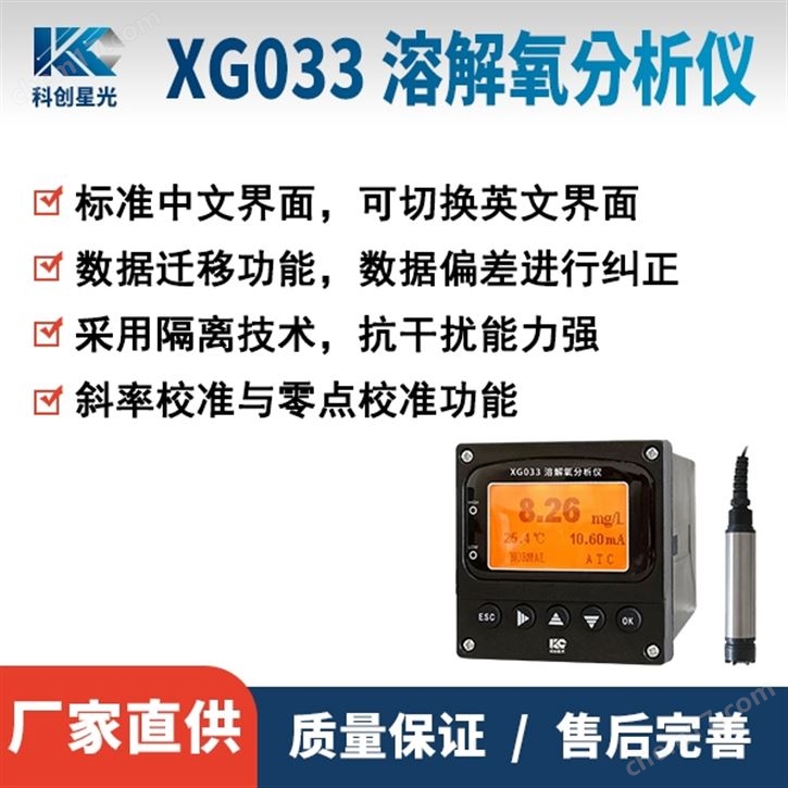 溶解氧分析儀(熒光法毫克級)