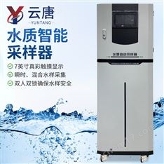 水質(zhì)采樣器