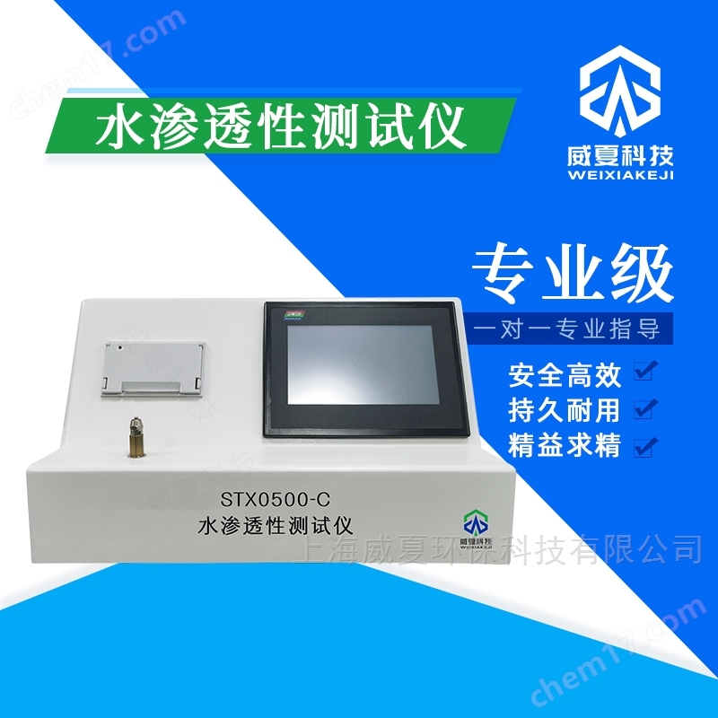 XB0489-C引流系統(tǒng)組件抗變形測(cè)試儀