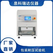 NYQ-01包裝袋吸吸袋牛奶袋包裝耐壓試驗機(jī)