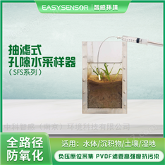 全路徑防氧化原位采樣抽濾式孔隙水采樣器