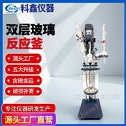 1升雙層玻璃反應(yīng)釜