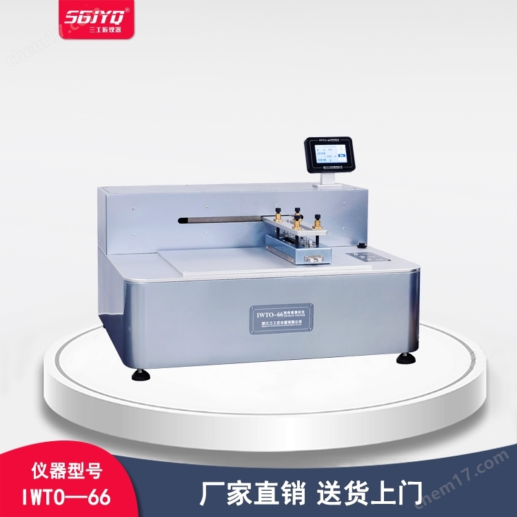IWTO-66-刺痒感测试仪