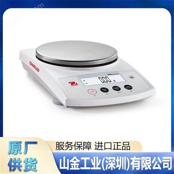 奧豪斯OHAUS  緊湊型精密天平 AX5202