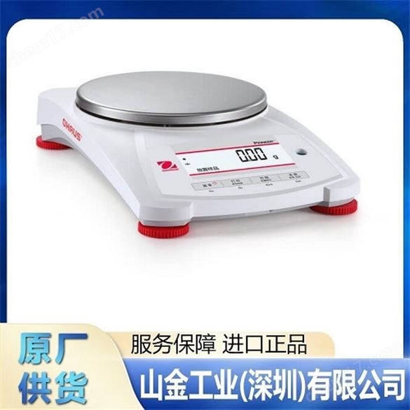 奧豪斯OHAUS  緊湊型精密天平 AX5202