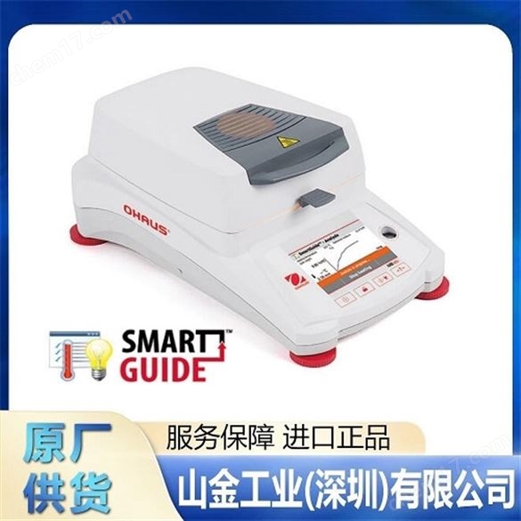 奧豪斯OHAUS  緊湊型精密天平 AX5202