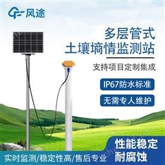 土壤管式剖面水分儀