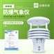 防爆氣象多參數(shù)儀