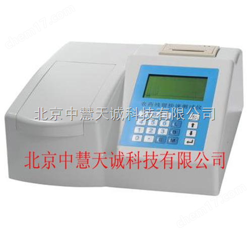便攜式數(shù)顯農(nóng)藥殘留快速測試儀/臺式數(shù)顯農(nóng)藥殘留快速測試儀 型號：ZH5570