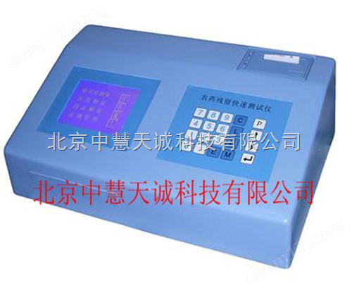 便攜式數(shù)顯96通道農(nóng)藥殘留快速測(cè)試儀/96通道農(nóng)藥殘留快速測(cè)試儀/