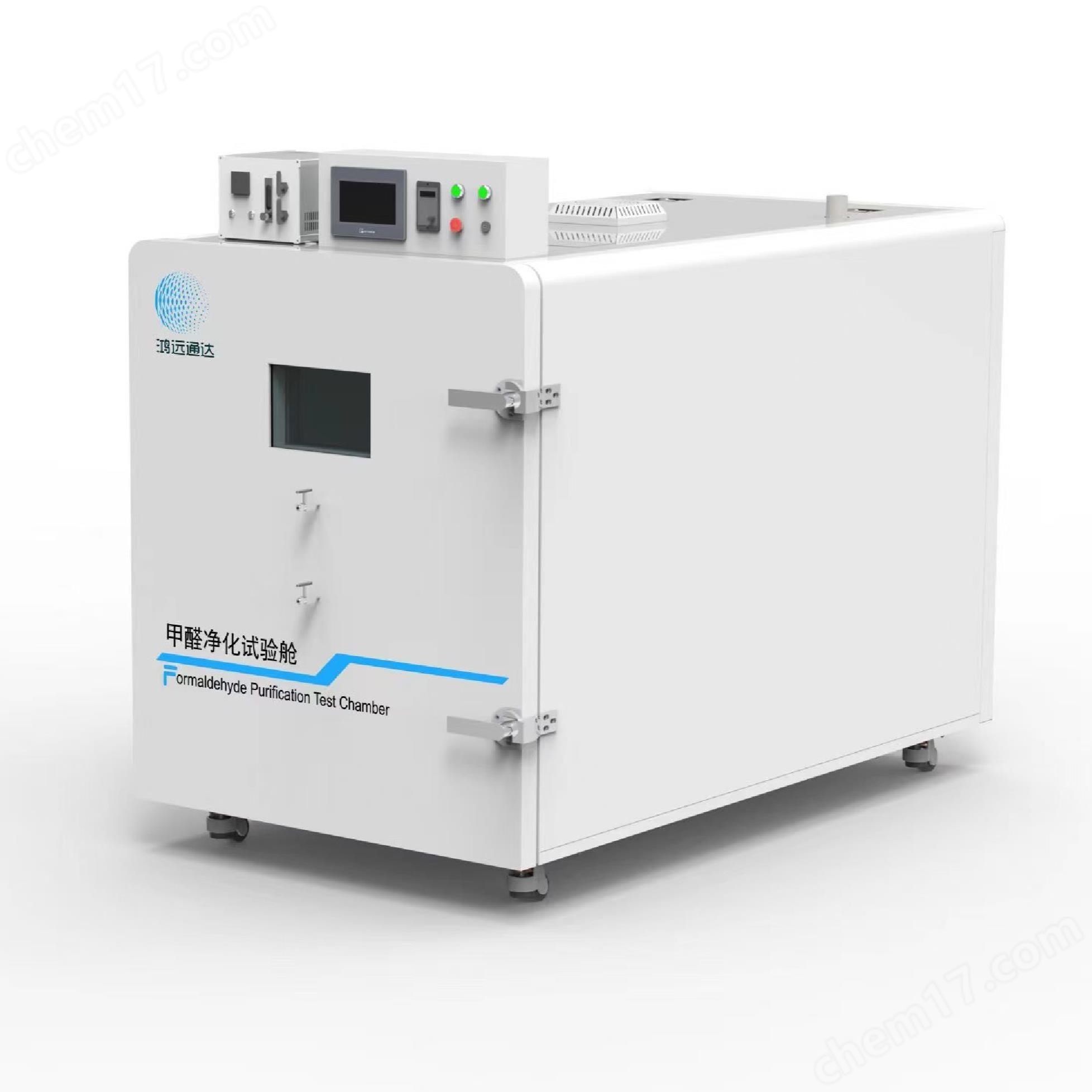 1m³VOC散發測試艙