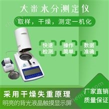 CS-001系列大米水分測(cè)定儀使用方法