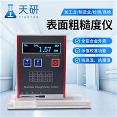粗糙度儀