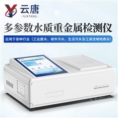 水質(zhì)總鉻檢測儀