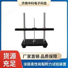 YBB鋁質(zhì)藥用軟膏管涂層柔性和粘附力試驗(yàn)儀
