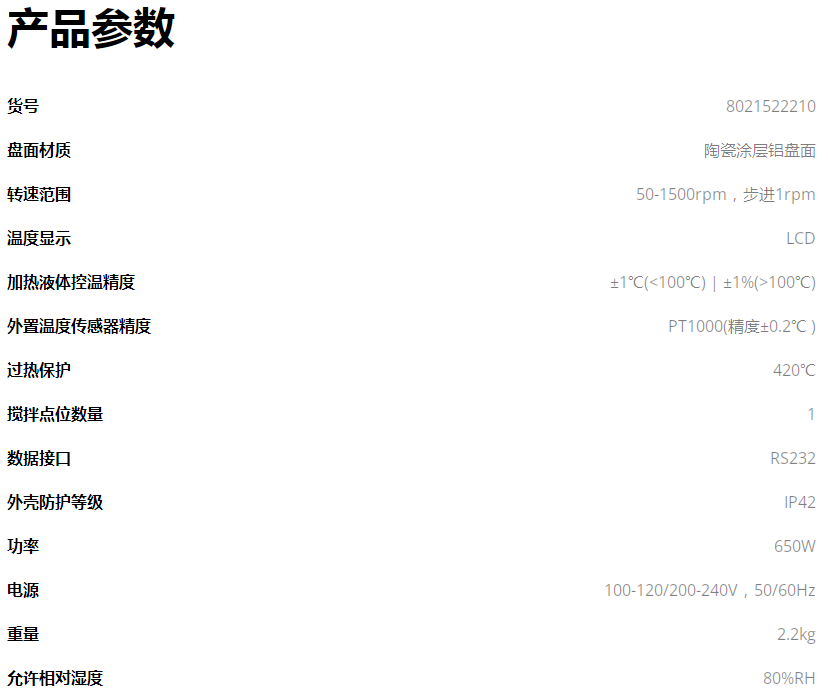 LCD數控5寸定時款加熱型磁力攪拌器