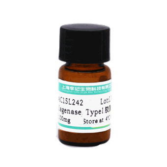 Collagenase, TypeⅢ 膠原酶Ⅲ型