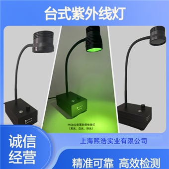 臺式紫外線燈