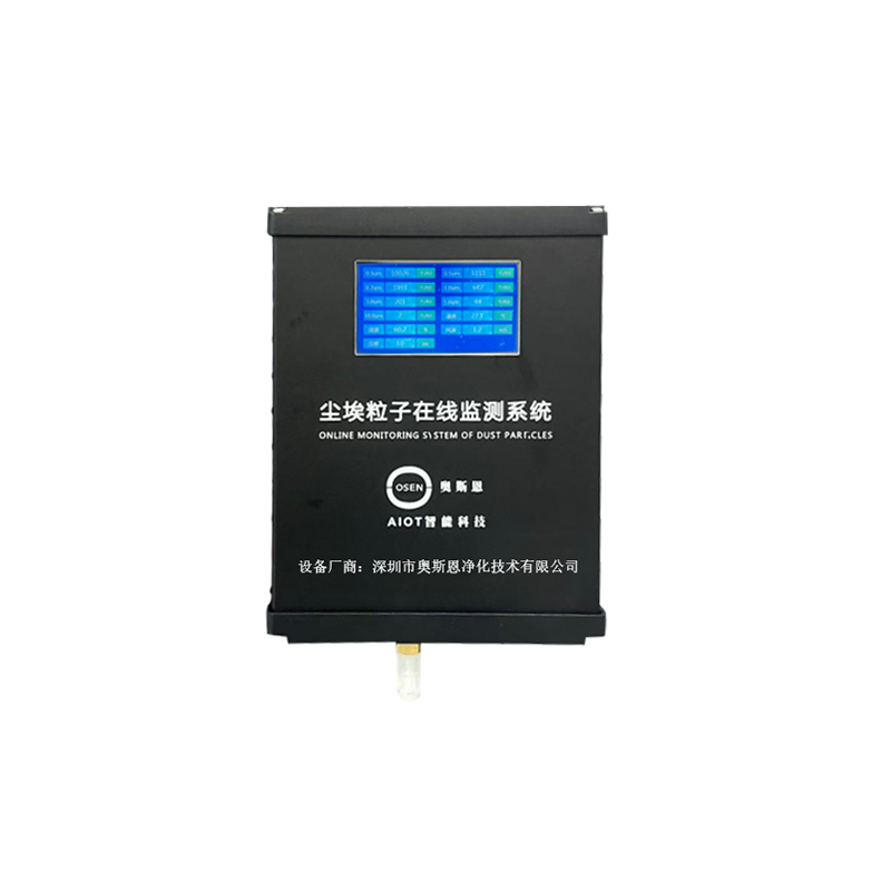 尘埃粒子在线监测 2 800-800.png 薄膜材料无尘车间尘埃粒子在线监测系统