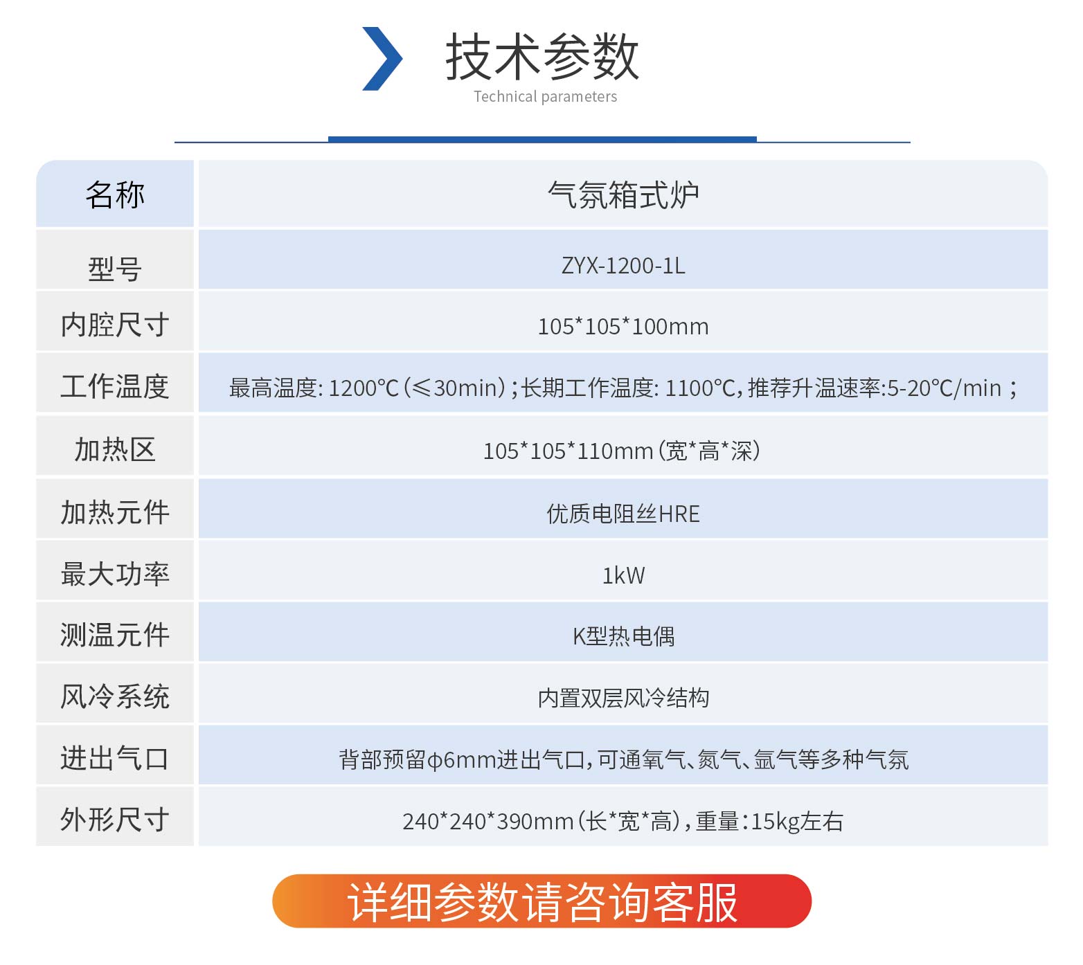 馬弗爐高溫?zé)崽幚?width=