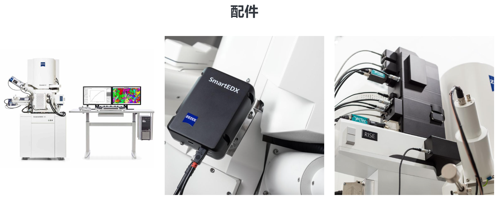 掃描電子顯微鏡