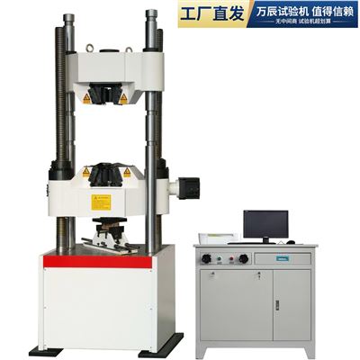 WAW-600铸钢件抗拉强度试验机