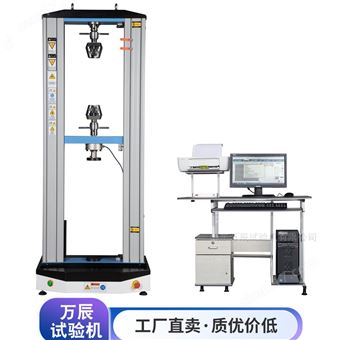 链条拉断力试验机