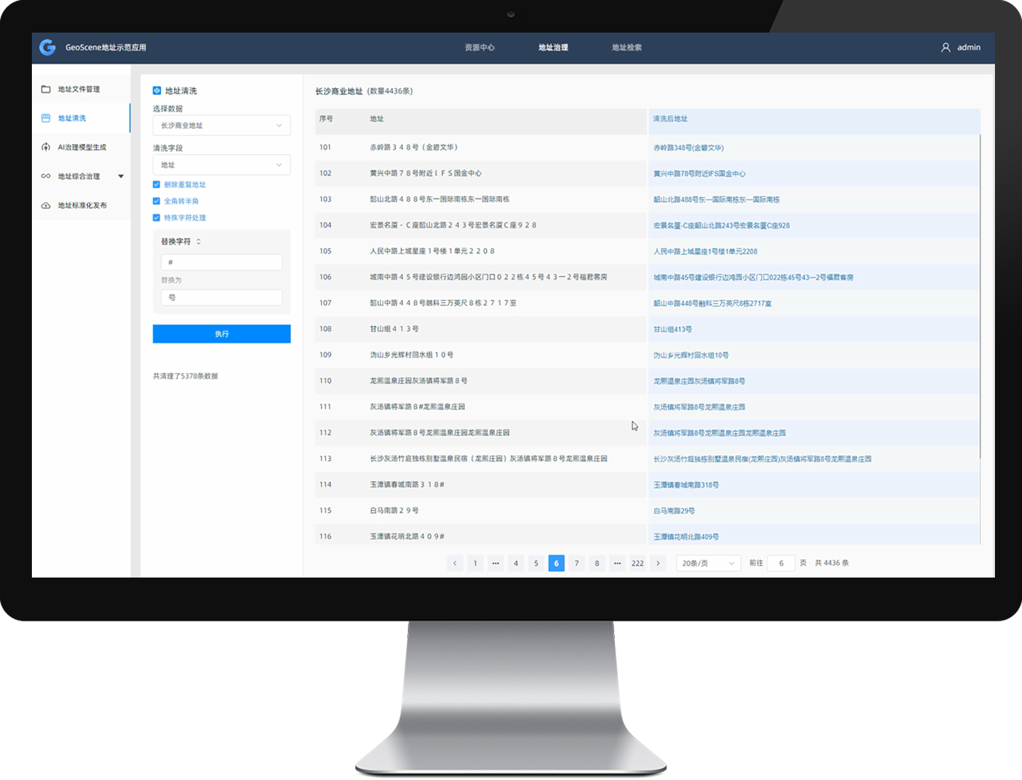 10.png 国产ARCGIS(GeoScene平台)